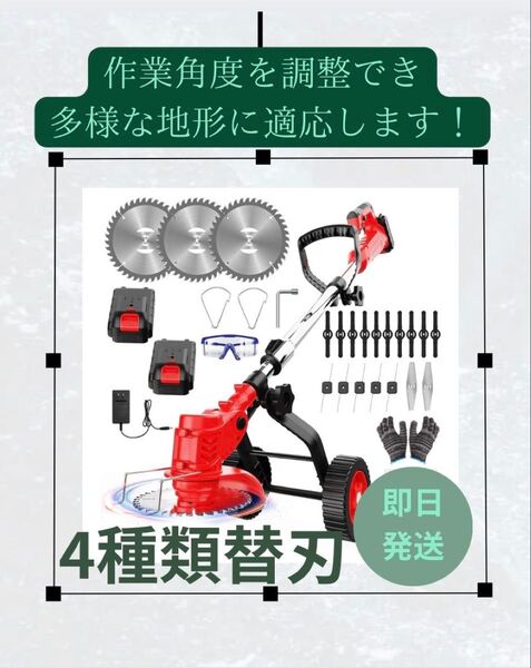 草刈り機 充電式 電動 芝刈払機 草刈機 大容量2000mAh バッテリー2個 剪定 枝 コードレス