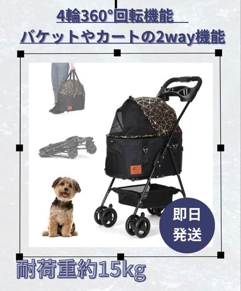 分離式 ペットカート 4輪360°回転 折りたたみ 犬用ベビーカー 猫犬兼 軽量 小型犬 多頭 猫 犬 犬カート 中型犬 分離型