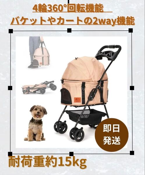 ペットカート 分離式 折り畳み式 犬カート 猫 軽量 ペット用カート ベージュ 高機能 子犬 犬用カート 中型 犬