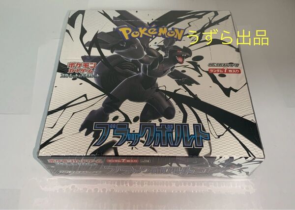 【新品】ポケモンカード ブラックボルト 1BOX分 20パック