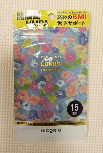 Lakubi premium(ラクビプレミアム) 15日分