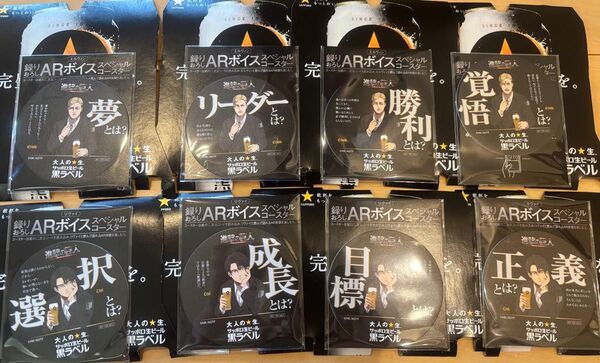 進撃の巨人 黒ラベル コースター 8種 コンプリート