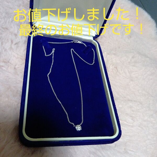 ダイヤモンドネックレス0.079ct 枠プラチナ