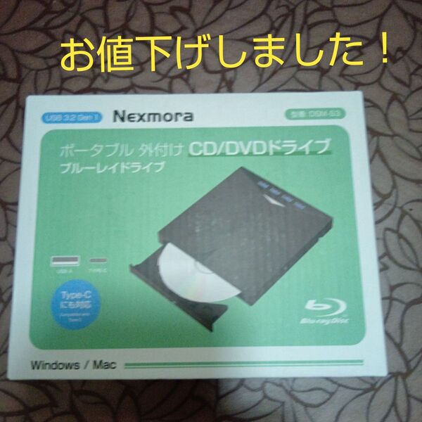 Nexmora ポータブル 外付け CD/DVDドライブ ブルーレイドライブ(未使用、新品)
