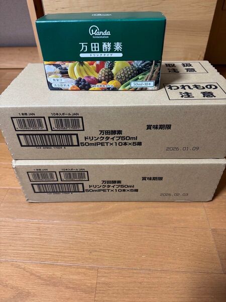 万田発酵 ドリンクタイプ 10本入り 10箱 万田酵素
