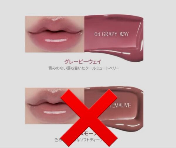 rom&nd ロムアンド グラスティングカラーグロス 04 Grapy Way グレーピーウェイ 口紅