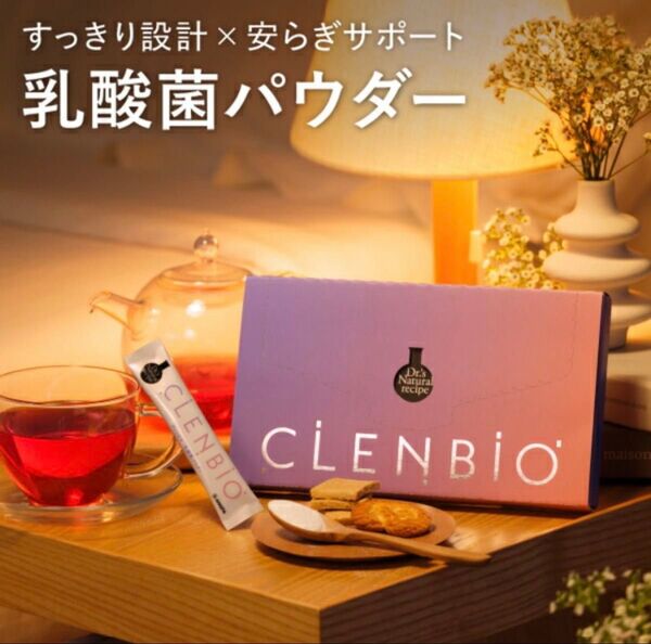 アンファー ドクターズナチュラルレシピ クレンビオ 乳酸菌パウダー 30包× 2箱 腸活 菌活