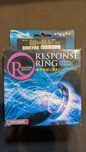 siecle シエクル レスポンスリング RH02RS #10