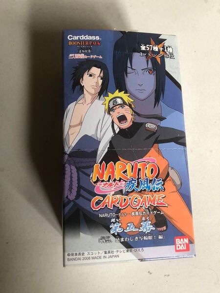 naruto ナルト ナルト疾風伝 naruto card game ナルトカードゲーム 第五幕 空箱