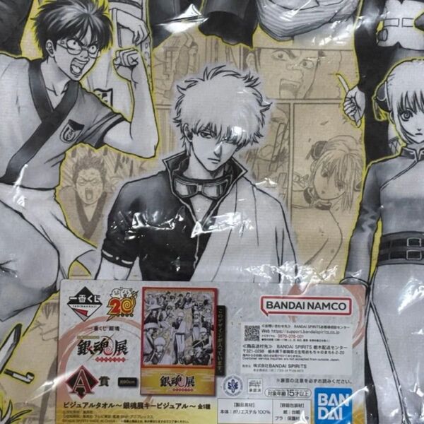 一番くじ 銀魂 生誕20周年記念 銀魂展 ~はたちのつどい~ A賞 銀魂展キービジュアル ビジュアルタオル 坂田銀時 万事屋