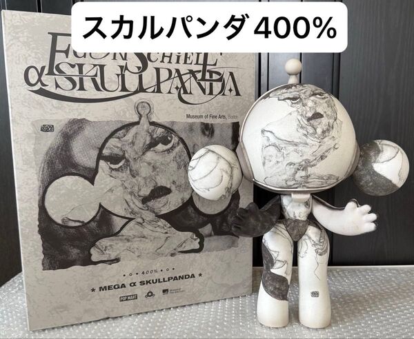 スカルパンダ400% Egon Schiele ポップマートフィギュア