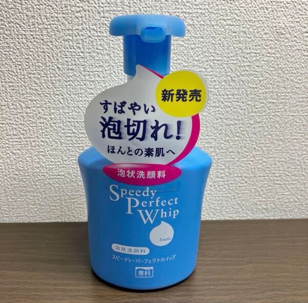 スピーディーパーフェクトホイップ 洗顔料150ml