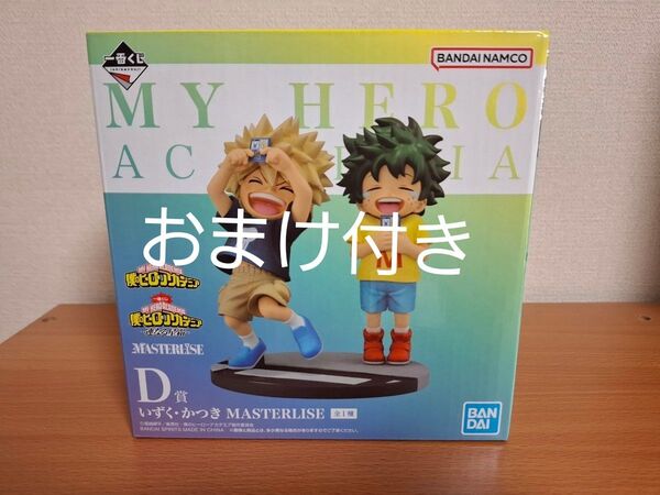 一番くじ 僕のヒーローアカデミア -連なる星霜- D賞 いずくかつき