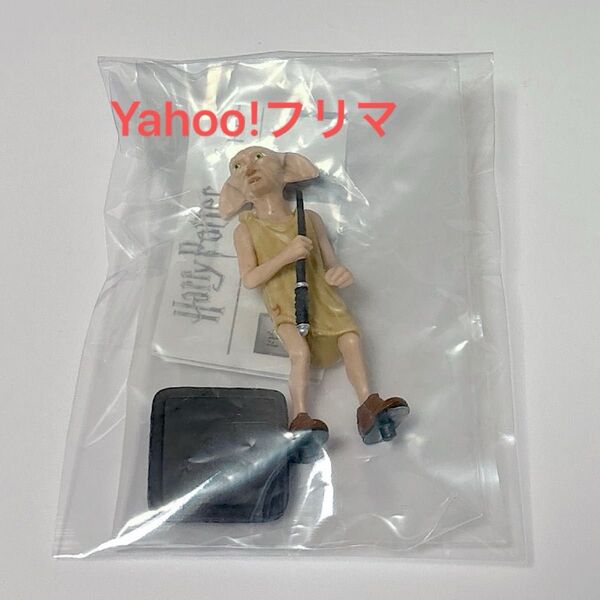 ハリー・ポッター ドビーいっぱいコレクション ガチャ