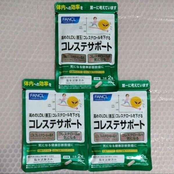 FANCL コレステサポート 30日分 3袋 ファンケル