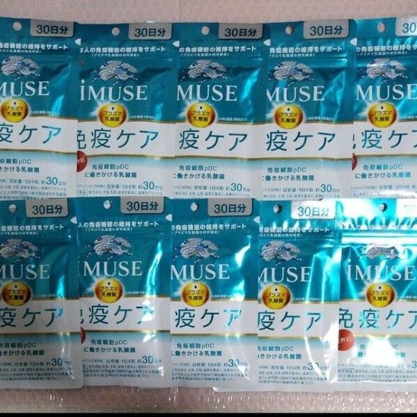 KIRIN iMUSE イミューズ 免疫ケア プラズマ乳酸菌 30日分 10袋 キリン