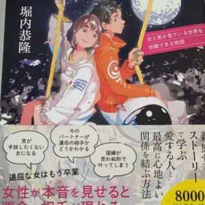 ベストパートナーと宇宙ーカンタンにつながる方法
