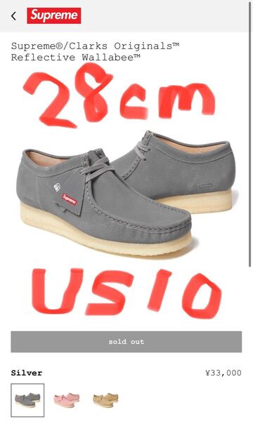 Supreme Clarks Originals Reflective Wallabee 28cm us10 silver