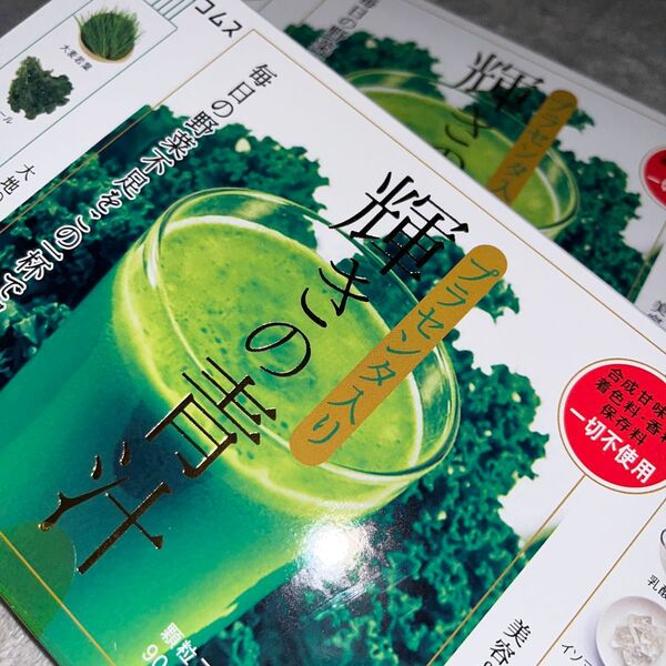 輝きの 青汁 プラセンタ入り (3g入×30包) x2 大麦若葉 ゴーヤ 抹茶 プラセンタ 乳酸菌 オリゴ糖 2箱セット