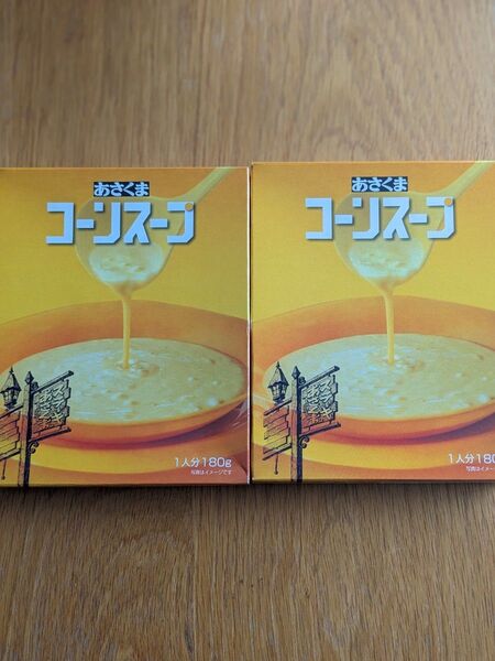 あさくま コーンスープ 2箱セット