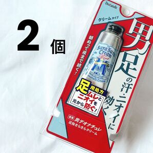 デオナチュレ 2個 男足指さらさらクリーム 薬用 足用 クリーム 制汗剤 デオドラント 医薬部外品 無香料