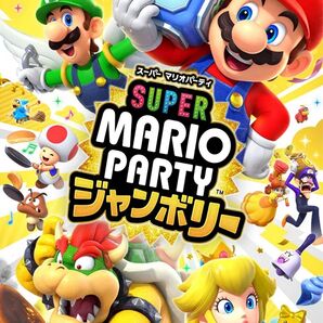 スーパーマリオパーティ ジャンボリー シュリンク付き