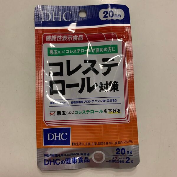 DHC コレステロール対策 20日分