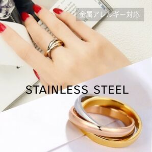 ●stainless●限定3点●高品質ステンレストリプルカラーリング/3連リング/トリニティリング/11号/12号
