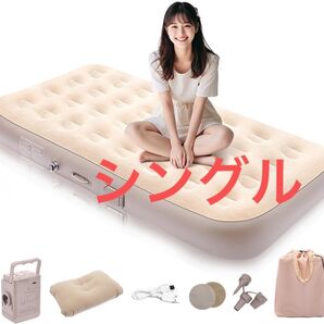 【価格交渉大歓迎!】BOOMAX エアーベッド 電動エアーマット 自動膨張/収縮 耐荷重300kg 枕付き 厚さ25cm