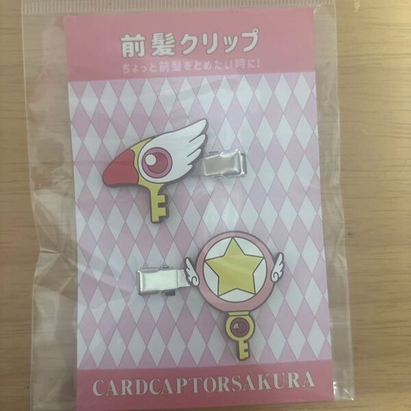 カードキャプターさくら 前髪クリップ ヘアークリップ ヘアピン