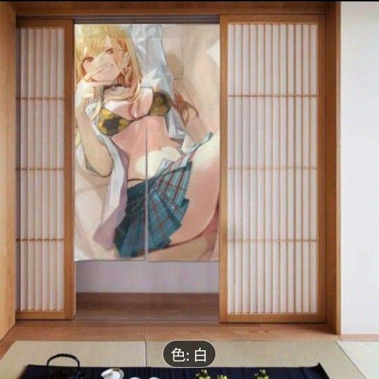 【その着せ替え人形 喜多川海夢】のれん 暖簾 目隠し 間仕切り インテイリア 和風 イラスト かわいい アニメ 同人 セクシー