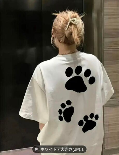 ◆ホワイトLサイズ◆可愛い足跡Tシャツ ルーズフィット 100%ポリエステル