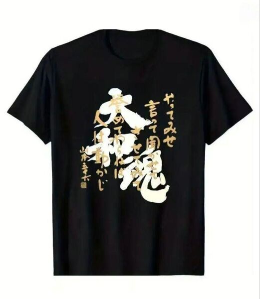 【ブラック Lサイズ】「大和魂」半袖Tシャツ おもしろ ユニーク 漢字 日本語 黒