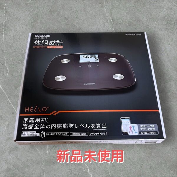 【新品未使用】エレコム ELECOM 体重計 体組成計 HCS-FS01 ブラック