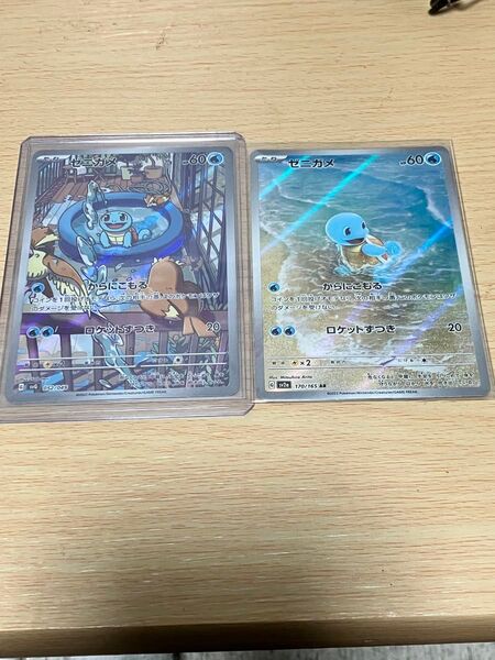 ポケモンカード ゼニガメAR
