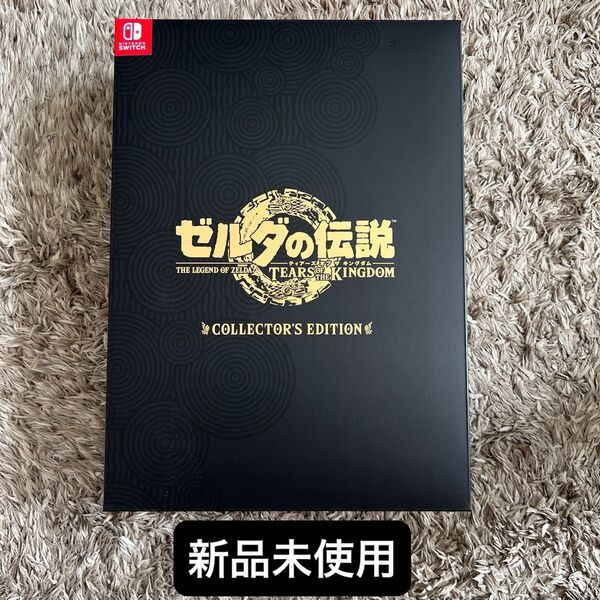 新品未使用 ゼルダの伝説 ティアーズ オブ ザ キングダム Collector's Edition コレクターズエディション