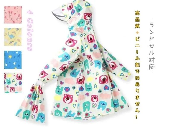 レインコート キッズ ランドセル対応 可愛い 梅雨対策 通園 通学 子供 ベアーXホワイトS M L