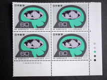昭和56年発行記念切手　銘版付き4連４種セット　自然公園50年記念　国際障害者年　1981年　未使用　田形　カラーマーク_画像2