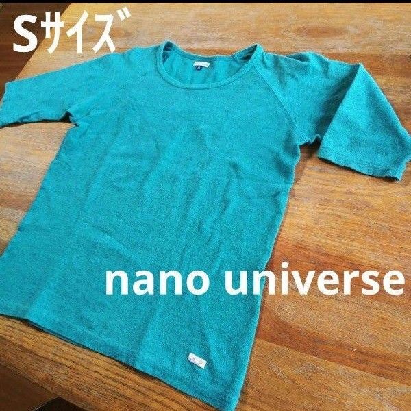 【ナノユニバース】七分丈 カットソー【Sサイズ】Tシャツ ターコイズブルー 緑 青