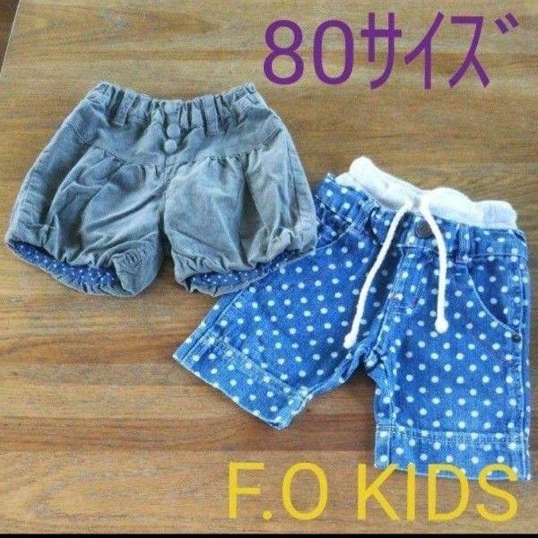 デニムショートパンツ パンプキンパンツ【80】2点セット ハーフパンツ 短パン