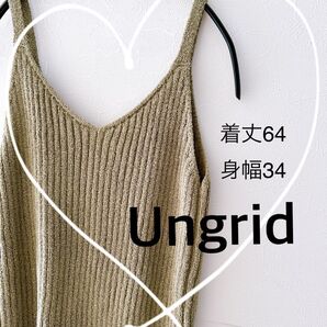 【Ungrid(アングリッド)】リブニットキャミ(グリーン