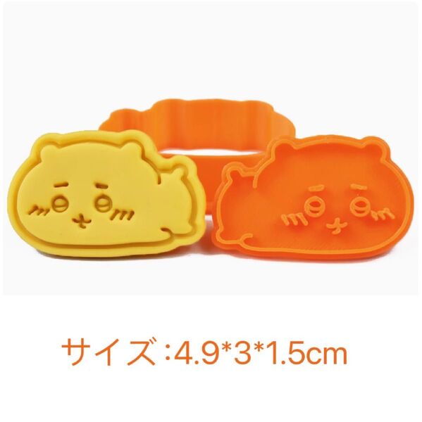 ちいかわ クッキー型 型抜き お菓子 ギフト プレゼント