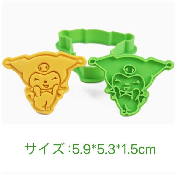 クロミちゃん クッキー型 型抜き お菓子 サンリオ プレゼント かわいい