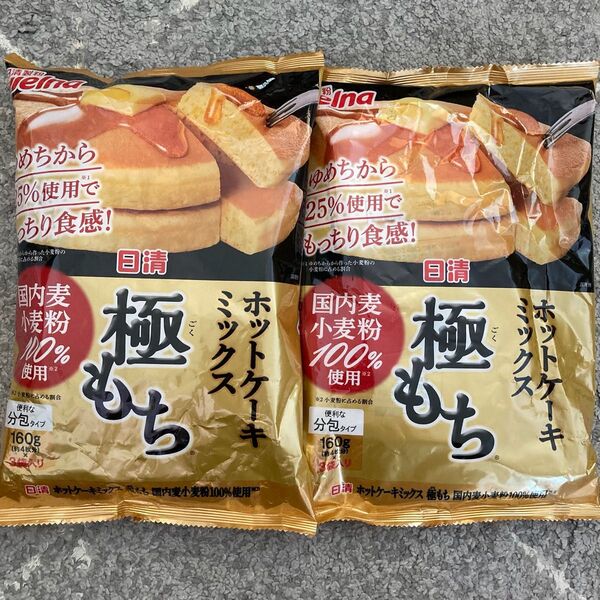 【新品未開封】極もち ホットケーキミックス 160g×3袋入×2P(合計6袋)