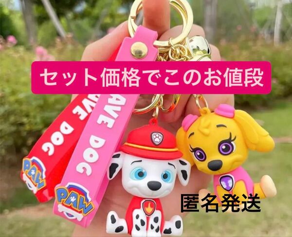 パウパトロール pawpatrol キーホルダー キーチェーン
