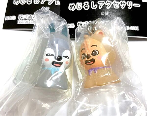 SKZOO めじるしアクセサリー ウルフチャン ハンクオッカ 2種セット バンチャン ハン スキズ Stray Kids ガチャ