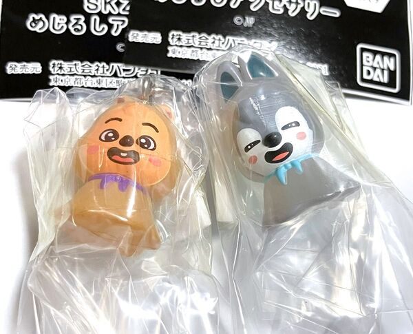 SKZOO めじるしアクセサリー ウルフチャン ハンクオッカ 2種セット バンチャン ハン スキズ Stray Kids ガチャ