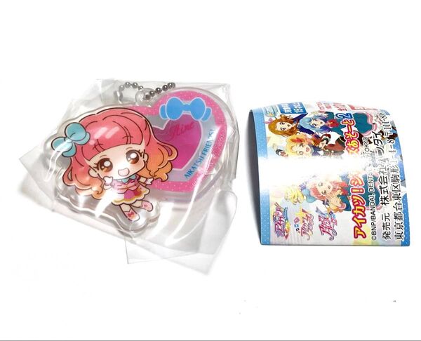 アイカツ! シリーズあそーと2 B賞 アクリルチャーム 友希あいね バンダイ ガシャポン ガチャ