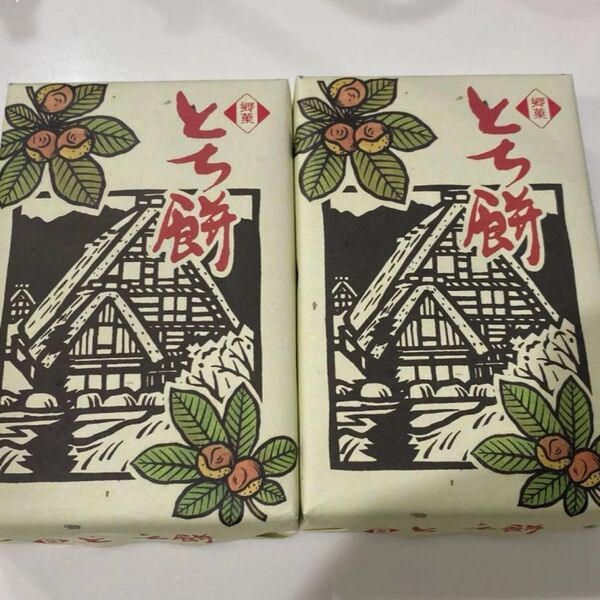 おりがみ と 和菓子 とち餅 とちもち 10個入り 2個セット