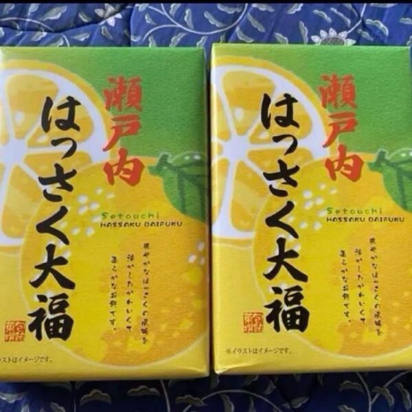 瀬戸内 はっさく大福 10個入り 2個セット